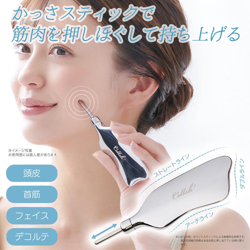 メール便送料無料】 ポスポス美顔器 かっさプレート ポスポス 顔 ツボ