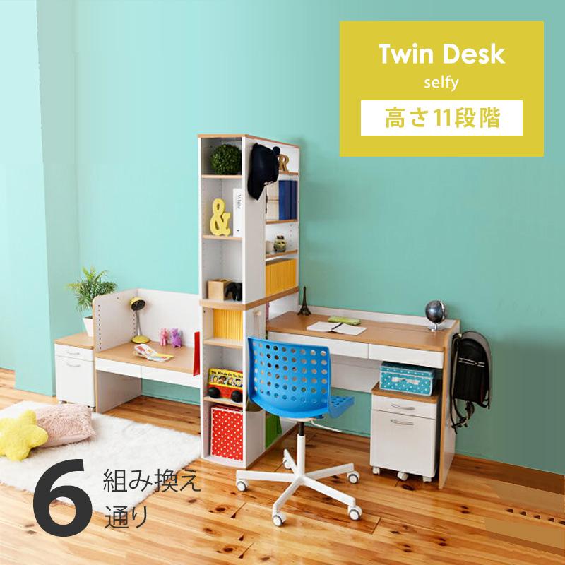 JK-PLAN（ジェイケイ・プラン） ツインデスク 高さ調整 学習机 子供 2