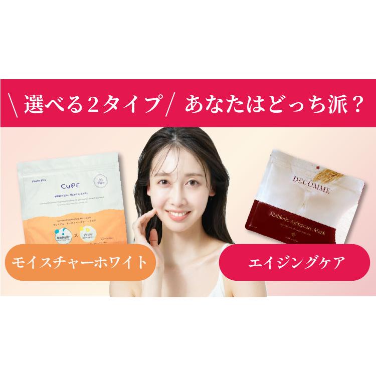 シートマスク フェイスパック パック 20枚 日本製 選べる2タイプ