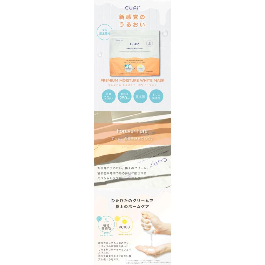 シートマスク フェイスパック パック 20枚 日本製 選べる2タイプ