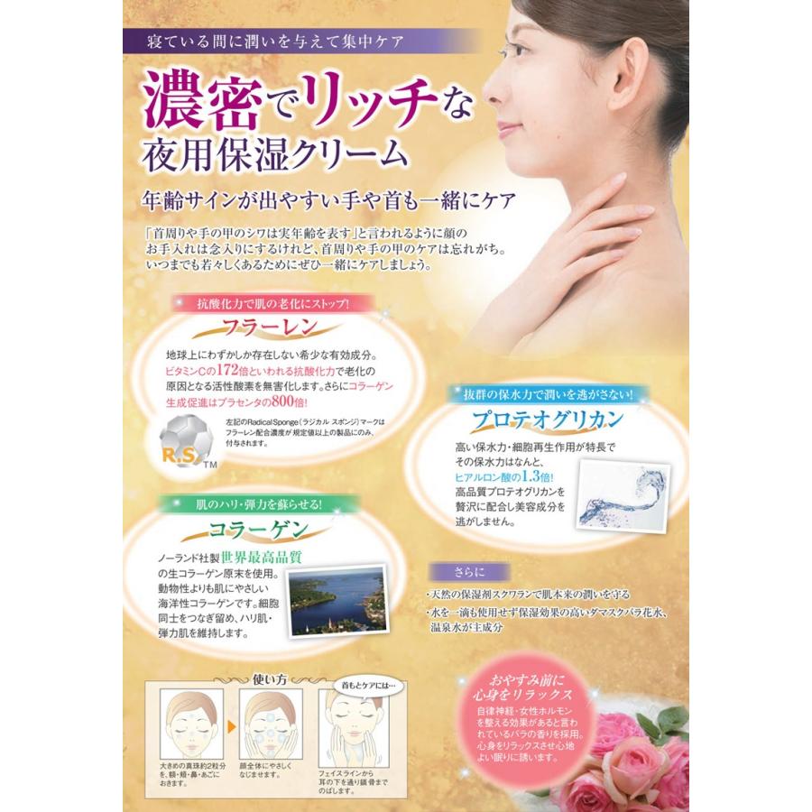 公式】グレースアイコ ディープナイトクリーム grace aiko 乾燥による