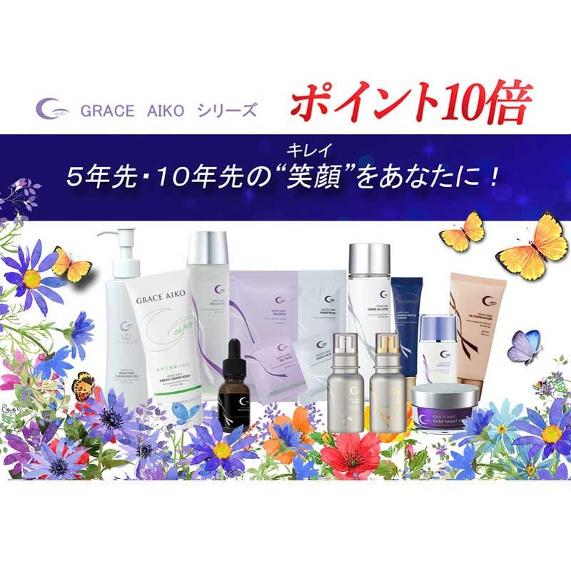 公式】グレースアイコ ディープナイトクリーム grace aiko 乾燥による