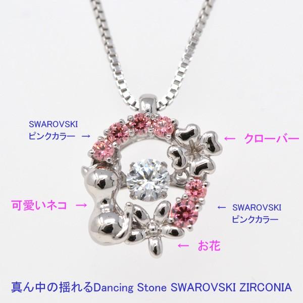 ダンシングストーン スワロフスキー ネックレス 猫 ネコ ねこ幸せ 四葉