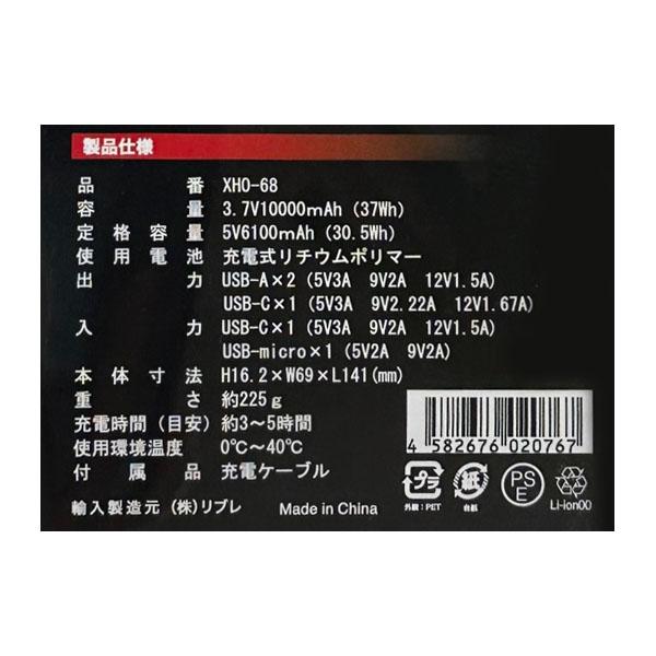 予備・交換用に ペルチェベスト専用10,000mAhバッテリー 1個 : リコロ