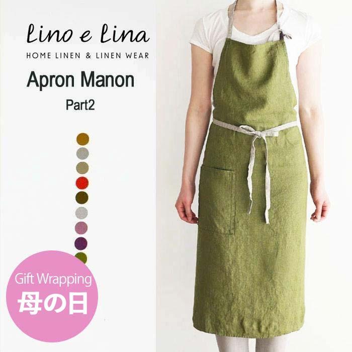Lino e Lina（リーノエリーナ） エプロン リネン おしゃれ ホルダー