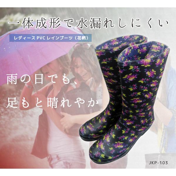 レディース レインブーツ 花柄 長靴 PVC 防水 梅雨対策 ガーデニング