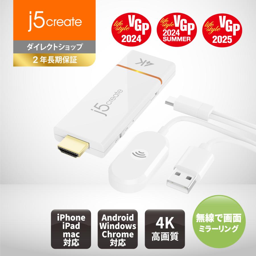 j5 create ワイヤレス 4K HDMI ドングルレシーバー 受信機 5G/2.4GHz