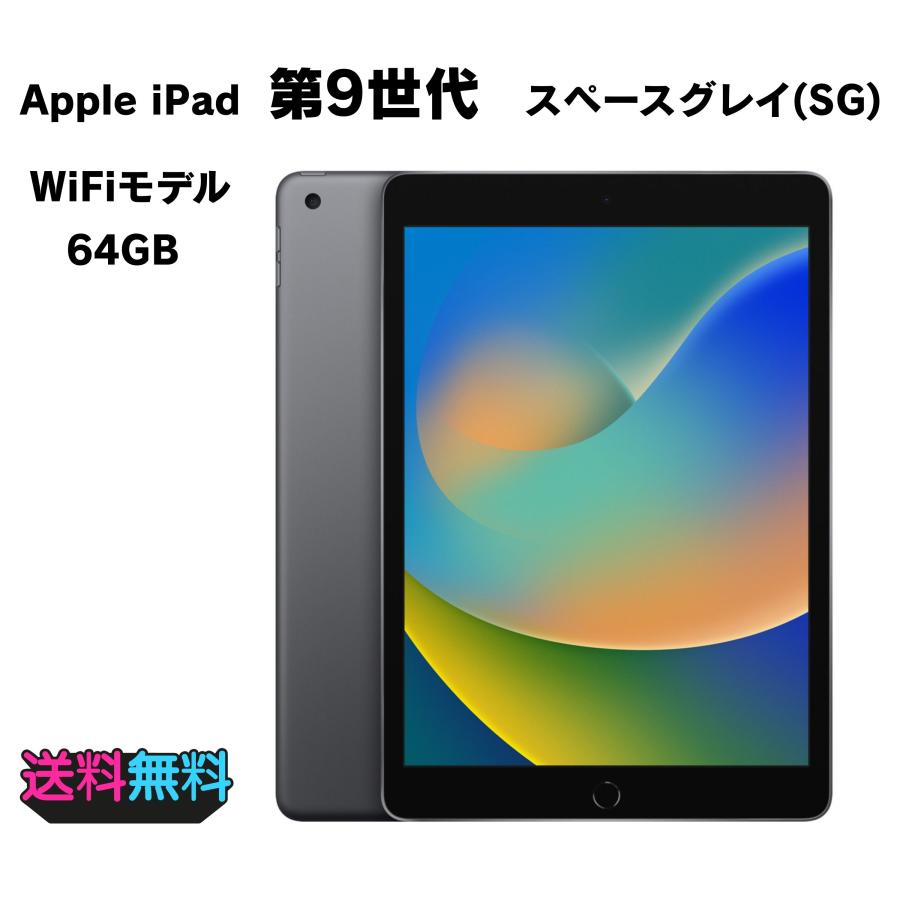 iPad 【動作確認・初期化済み】電池84％ Apple 第9世代 Wi-Fi 64GB