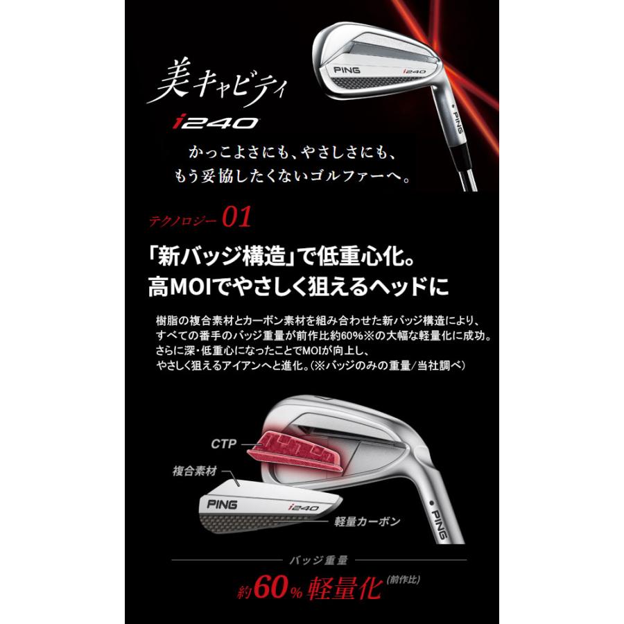 PING（ピン） 特注 i240 アイアン5本セット N.S.PRO モーダス3 ツアー