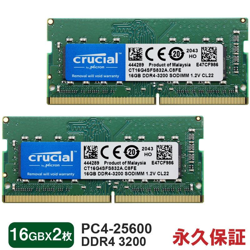 crucial（クルーシャル） ノートPC用メモリ Crucial 32GB(16GBx2枚