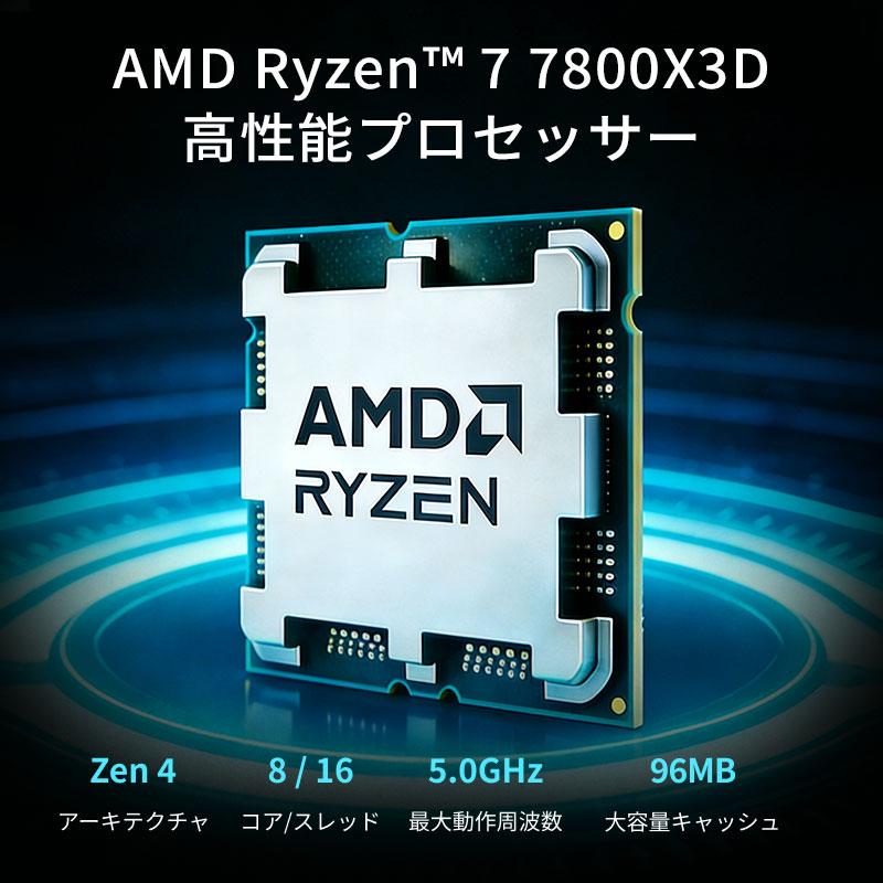 AMD Ryzen 7 7800X3D 簡易包装品 新品 即日発送 動作確認済み AMD
