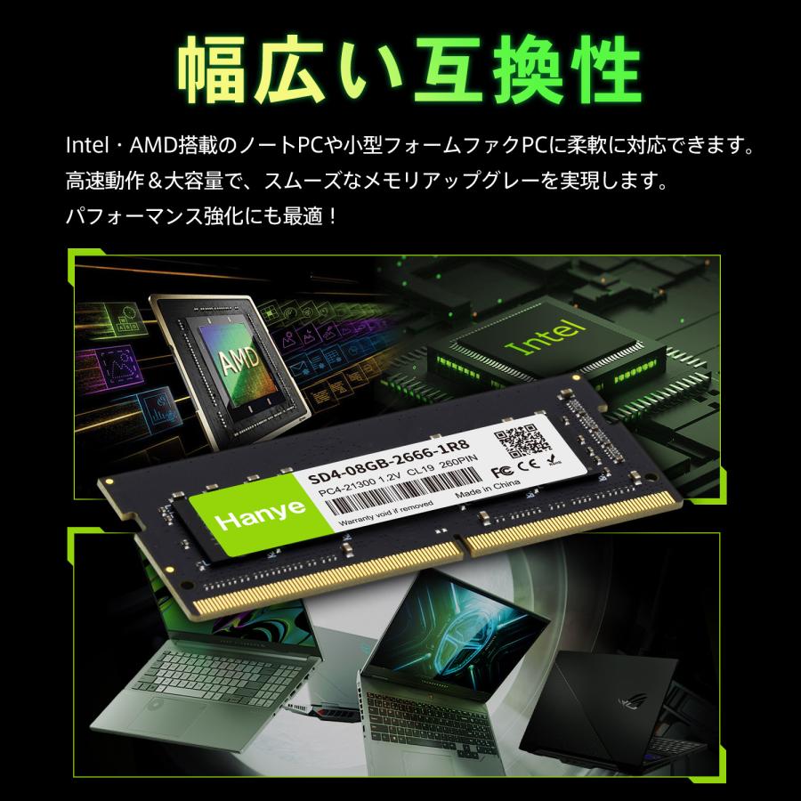 Hanye ノートPC用メモリ PC4-21300(DDR4-2666) 8GB SODIMM Hanye 1.2V