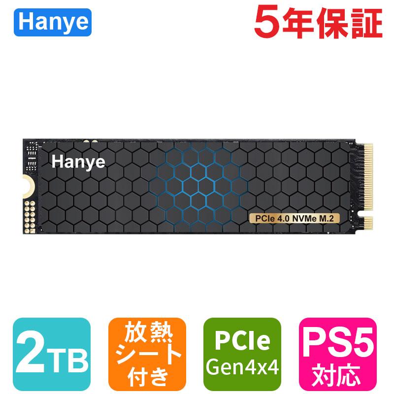 Hanye Hanye 2TB 3D NAND NVMe SSD PCIe Gen 4x4 放熱シート付 R