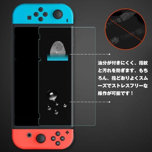 Nintendo Switchフィルム 強化ガラスフィルム 9H 液晶保護フィルム