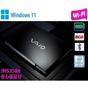 ノートパソコン windows11 ソニー 中古美品 SONY VAIO VJPF11シリーズ