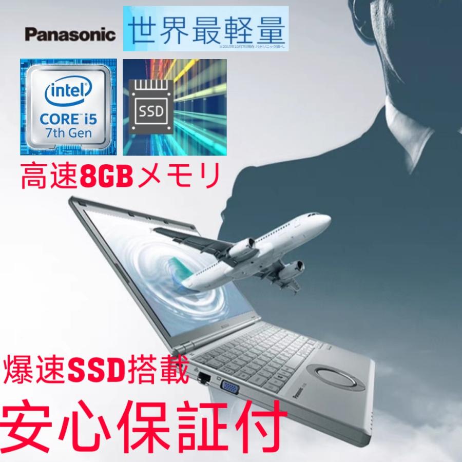 ノートパソコン windows11 パナソニック 中古 Panasonic レッツノート