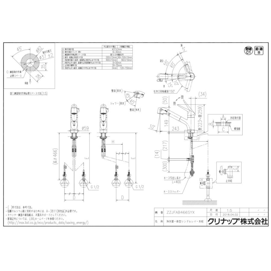 クリナップ 浄水器 一般地用 ZZJFAB466SYX 浄水器一体型シングルレバー