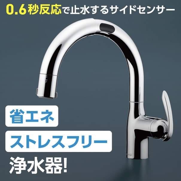 浄水器 一般地用 タカギ製(Housetec) LC122MN-3NN802 タッチレス・浄水