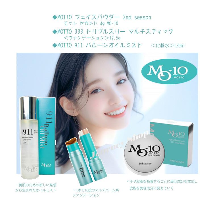正規品】MOTTO フェイスパウダー 2nd season モット セカンド 4g MO-10