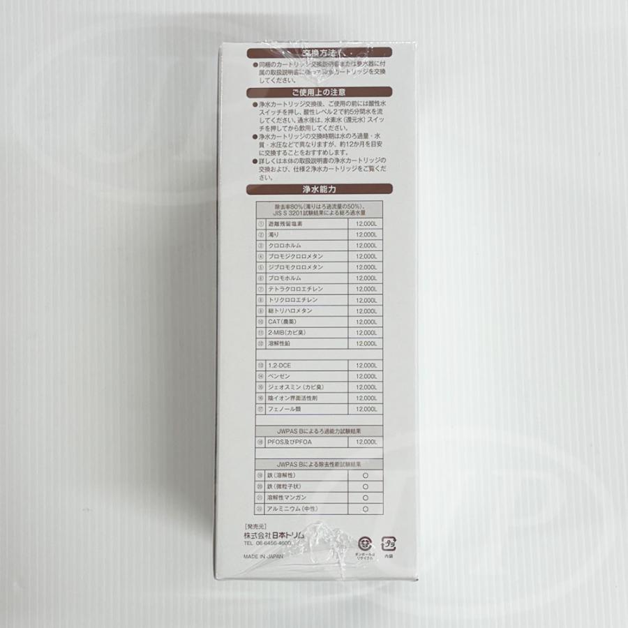 日本トリム純正PFAS対応プレミアムマイクロカーボン BMα (BMアルファ