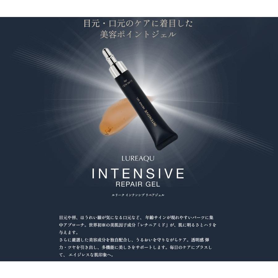 正規品 ルリークインテンシブリペアジェル20g ルリークセラム