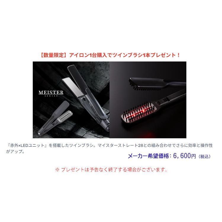 CREATEs（クレイツ） 数量限定！初回ご購入に限り「マイスターLED