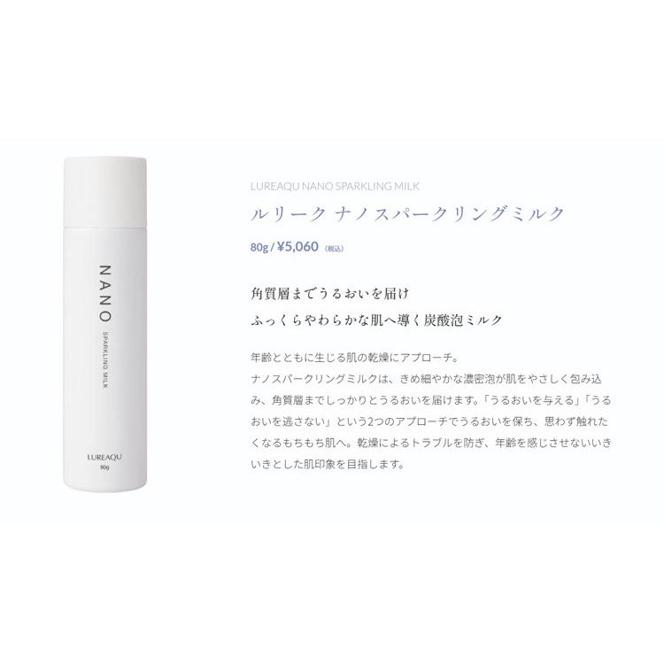 WiLLA（ウイルエー） 正規品 LUREAQU ルリーク ナノスパークリング