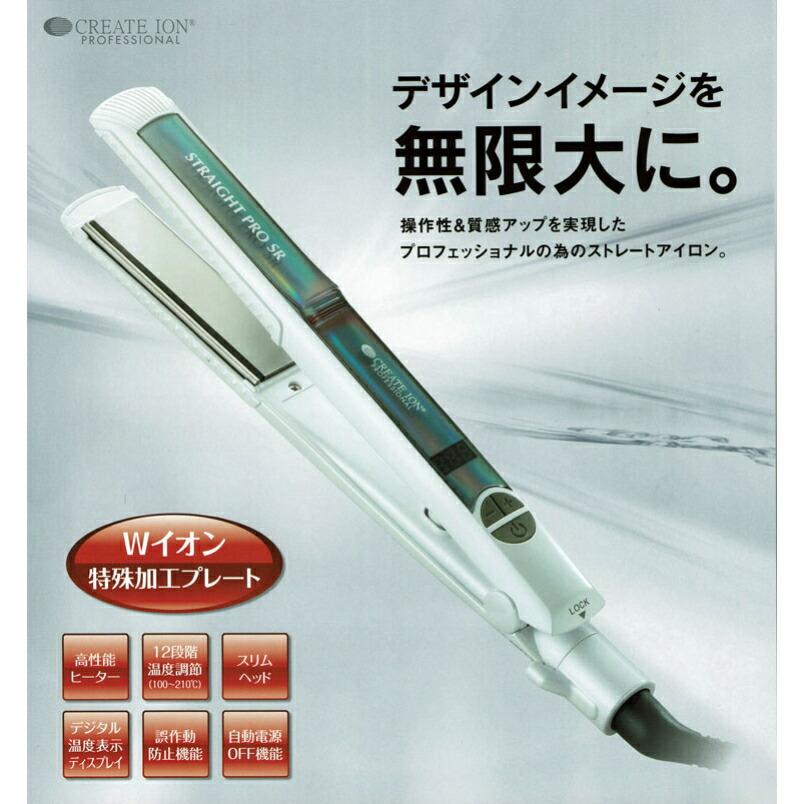 CREATEs（クレイツ） プロフェッショナルの為のストレートアイロン