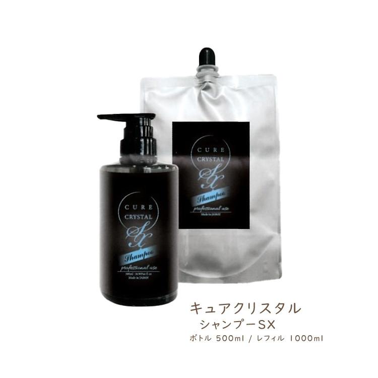 トステア エルカラクトン配合 ☆キュアクリスタル シャンプーSX