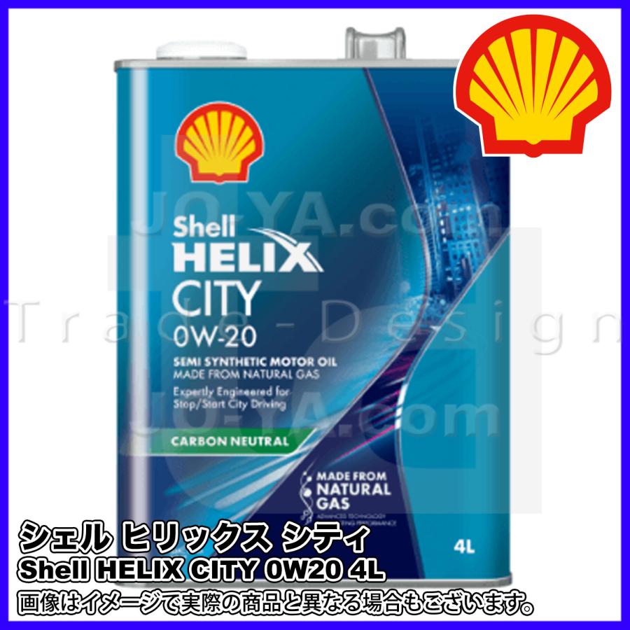 Shell HELIX CITY シェル ヒリックス シティ SP 0W-20 (国内正規品) 4L
