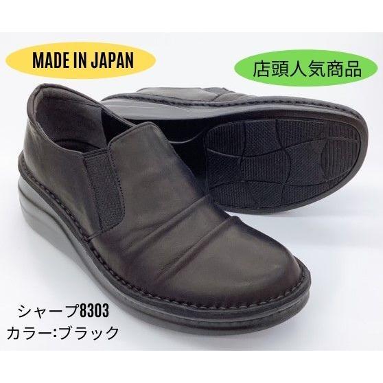 レディース コンフォート スリッポンシューズ シャープ8303 ブラック
