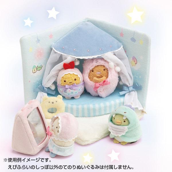 すみっコぐらし シーンぬいぐるみ ベビールーム すやすやベビーごっこ
