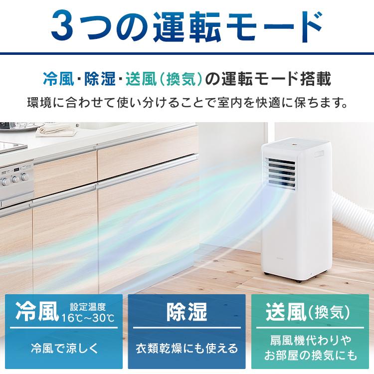IRIS OHYAMA（アイリスオーヤマ） エアコン 6畳 ポータブルクーラー