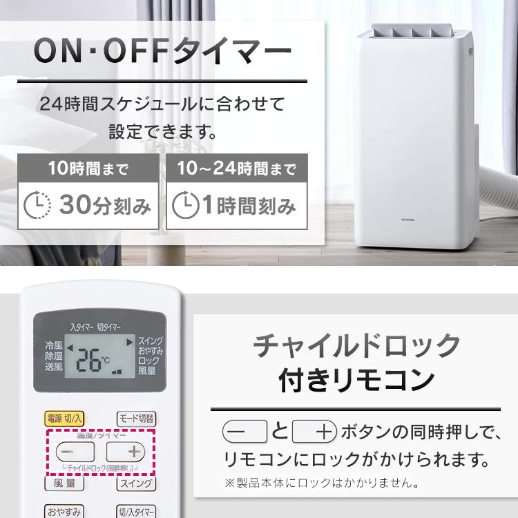 IRIS OHYAMA（アイリスオーヤマ） ポータブルクーラー冷専 IPA-2822G