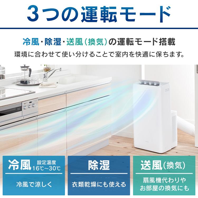 IRIS OHYAMA（アイリスオーヤマ） ポータブルクーラー冷専 IPA-2822G