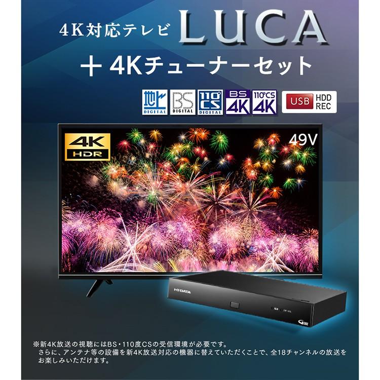 IRIS OHYAMA（アイリスオーヤマ） テレビ 49型 液晶テレビ 49インチ 4K