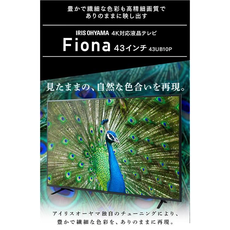IRIS OHYAMA（アイリスオーヤマ） テレビ 43型 4K 4Kテレビ 液晶テレビ