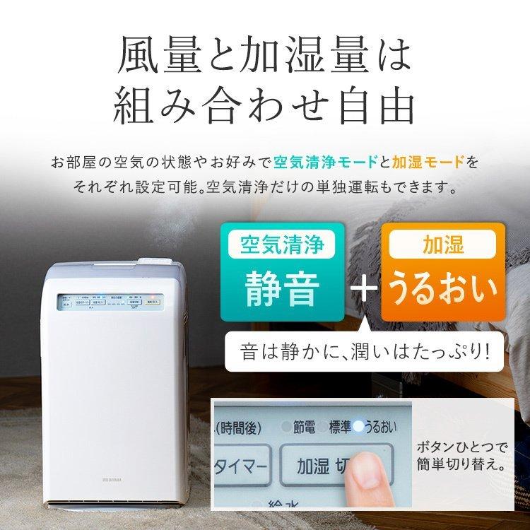 IRIS OHYAMA（アイリスオーヤマ） 空気清浄機 加湿器 スチーム式 加湿