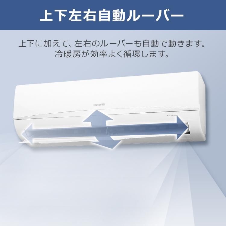 IRIS OHYAMA（アイリスオーヤマ） エアコン 6畳 単品 安い ルーム