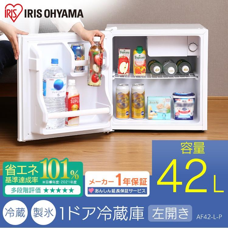 IRIS OHYAMA（アイリスオーヤマ） 冷蔵庫 一人暮らし 用 1ドア 42L