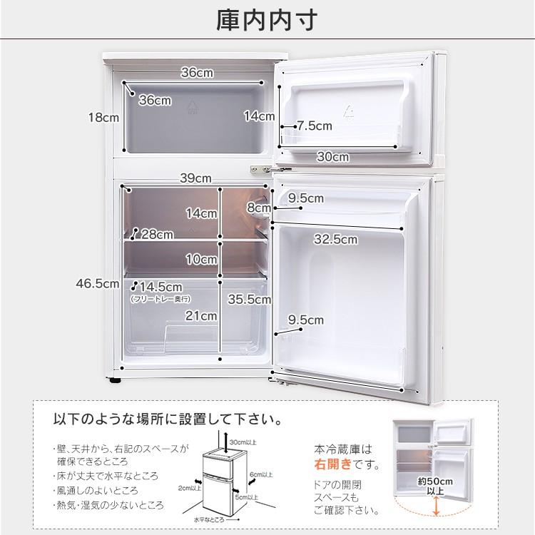 IRIS OHYAMA（アイリスオーヤマ） 冷蔵庫 一人暮らし 安い 冷凍庫 冷凍