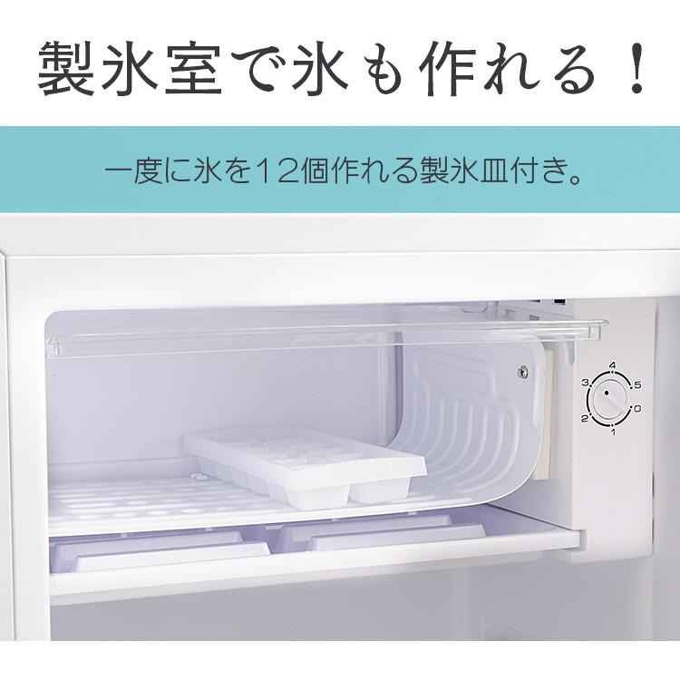 IRIS OHYAMA（アイリスオーヤマ） 冷蔵庫 75L コンパクト 一人暮らし