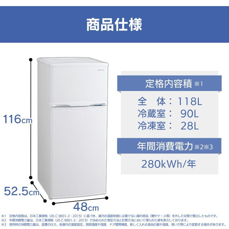 IRIS OHYAMA（アイリスオーヤマ） 冷蔵庫 ノンフロン 大容量