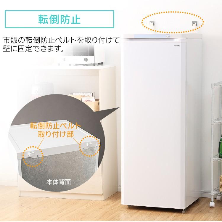 IRIS OHYAMA（アイリスオーヤマ） 冷凍庫 家庭用 スリム 省エネ 175l