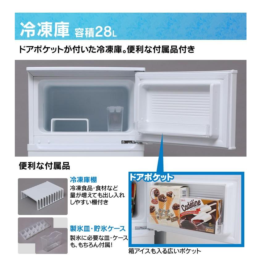 IRIS OHYAMA（アイリスオーヤマ） 冷蔵庫 一人暮らし 新品 安い 90L 2