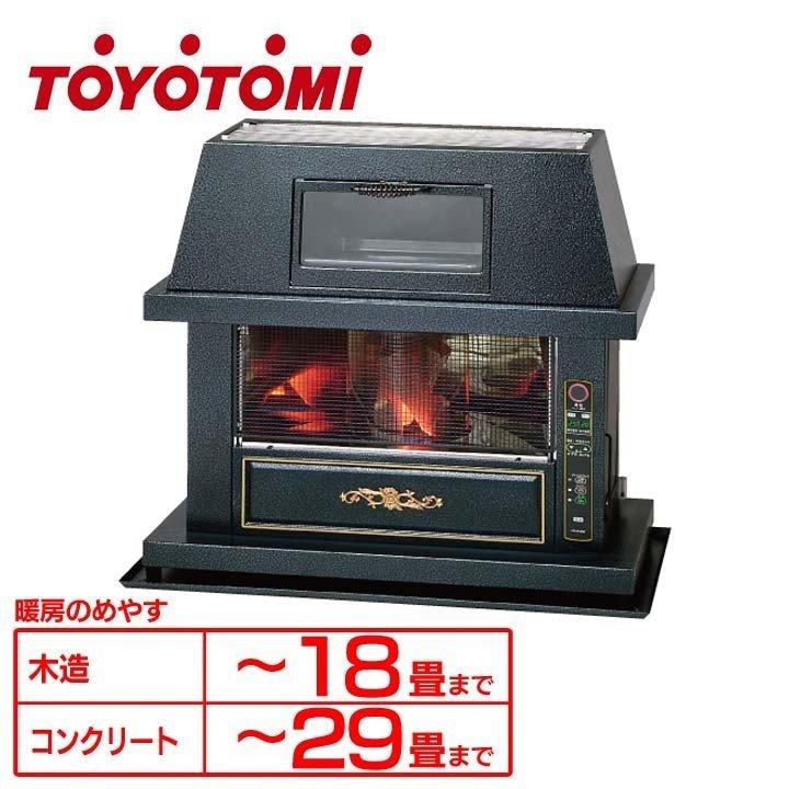 TOYOTOMI（トヨトミ） FF式石油ストーブ（アンティークタイプ・別置き