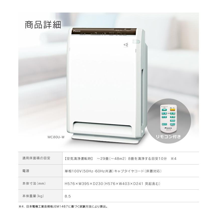 ダイキン（DAIKIN） 空気清浄機 脱臭 花粉 ホコリ 高性能 リモコン