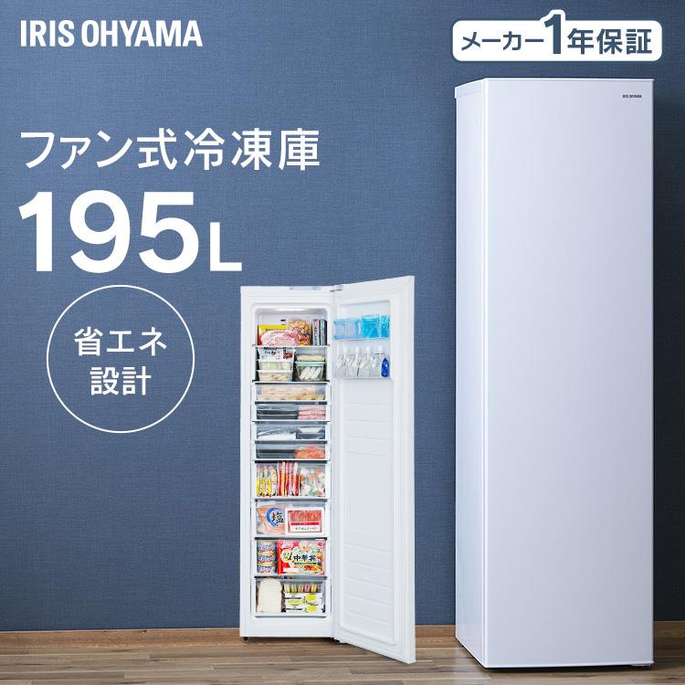 IRIS OHYAMA（アイリスオーヤマ） 冷凍庫 195L IUSN-20A-W ホワイト