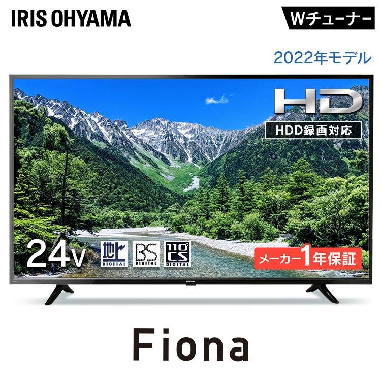 IRIS OHYAMA（アイリスオーヤマ） テレビ 24インチ 24型 TV