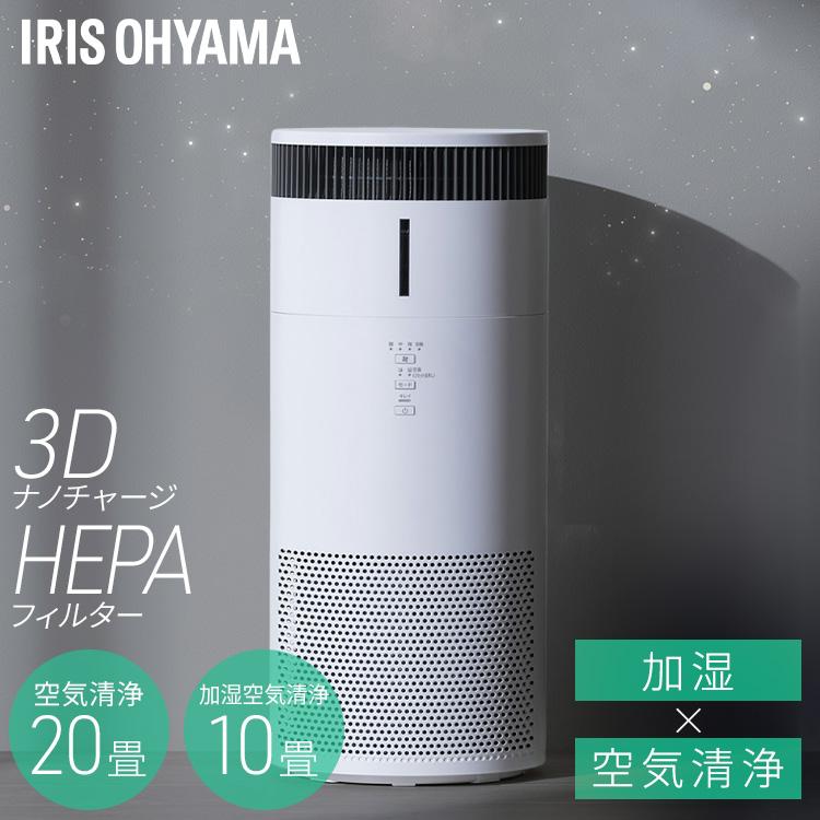IRIS OHYAMA（アイリスオーヤマ） 空気清浄機 花粉対策 加湿器 気化式
